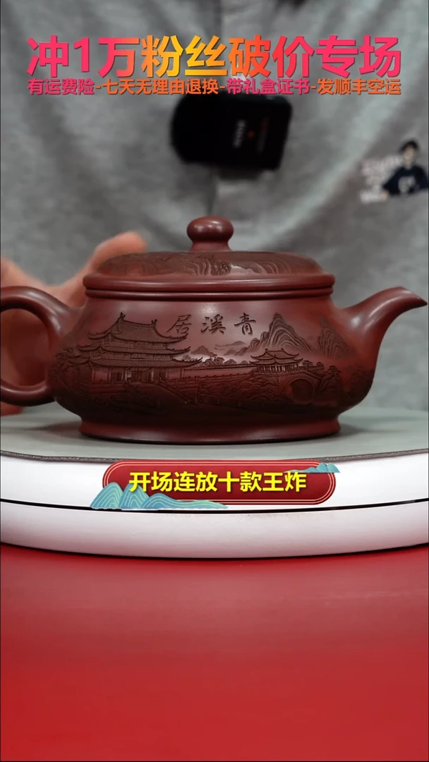 茶壶紫砂s级龙血砂青溪居大明炉550cc