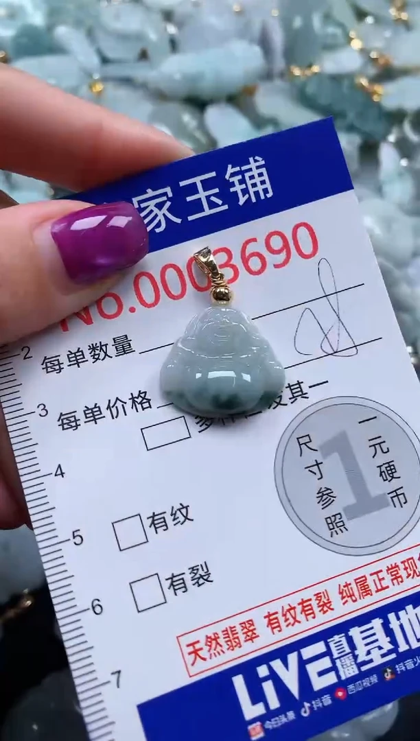 颈饰未镶嵌翡翠3690