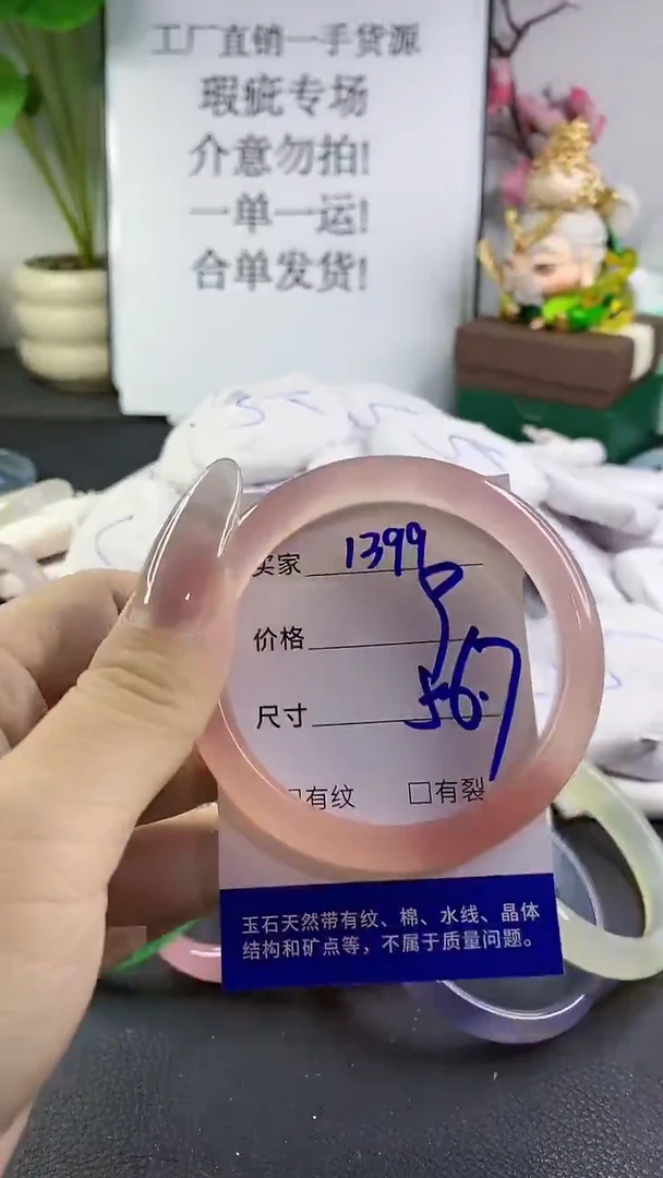 手镯玛瑙/玉髓未镶嵌1399