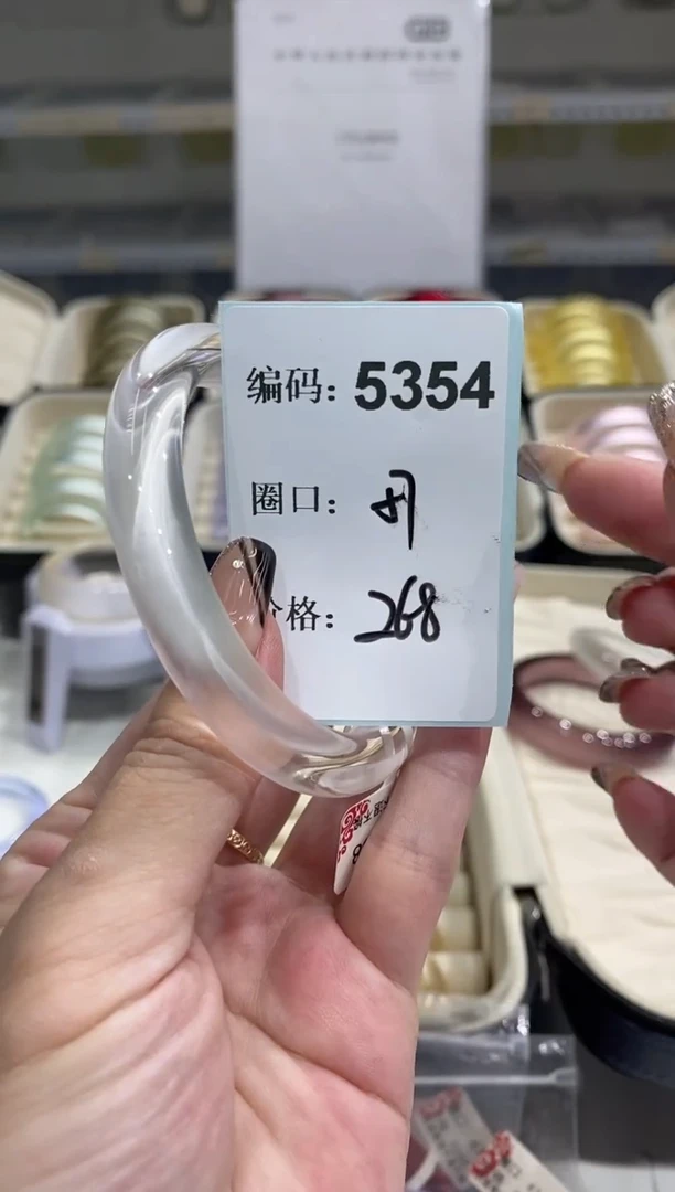 非金属无编码5354