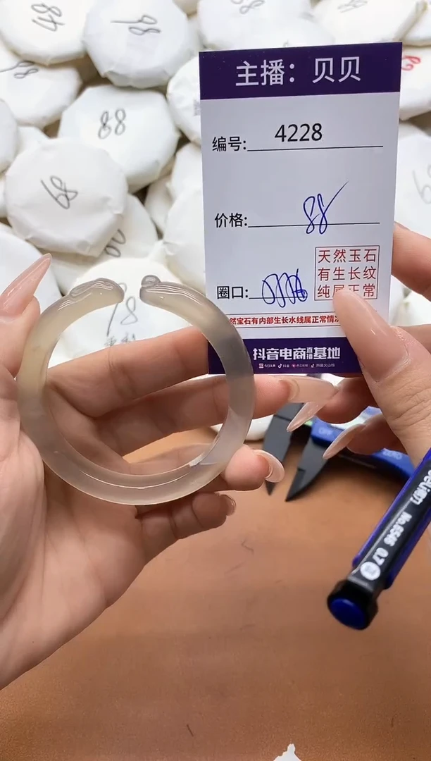 【闪购商品】玛瑙/玉髓手镯未镶嵌4228