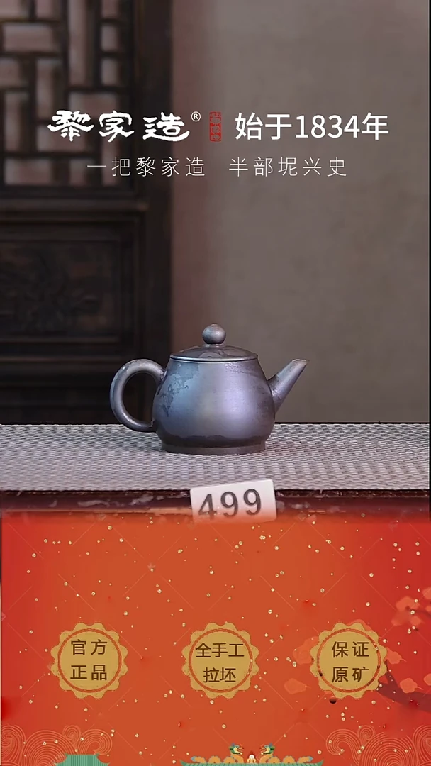 壶499微瑕P容量约110cc薄胎柴烧球孔无盒