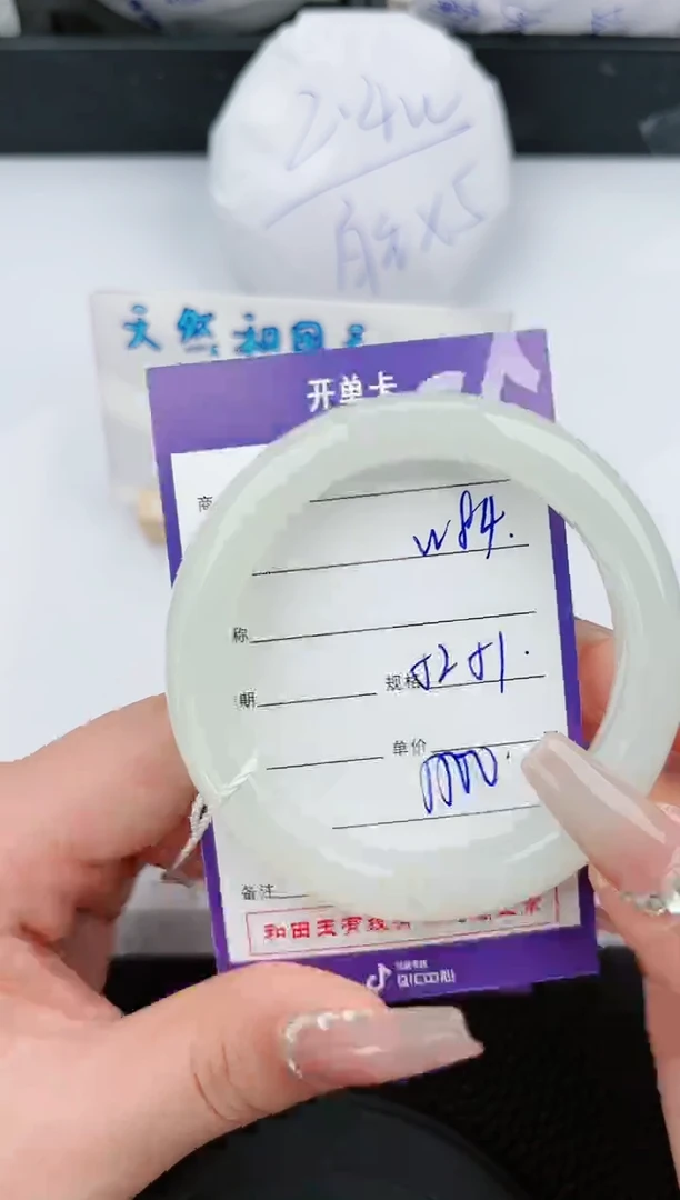 【闪购商品】和田玉手镯未镶嵌84微色差T8