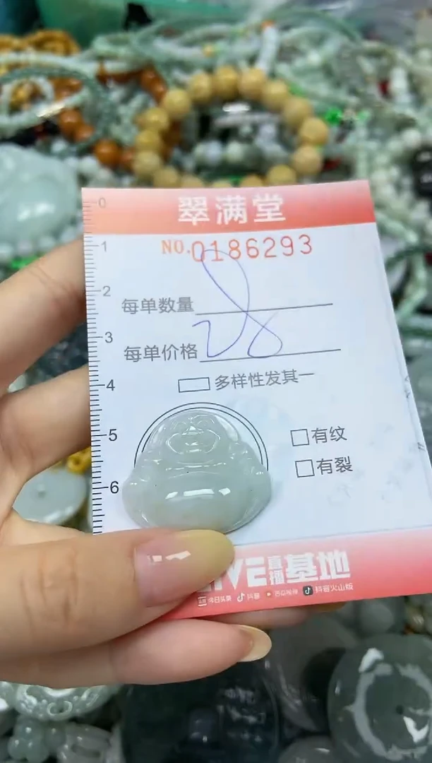颈饰未镶嵌翡翠闪购0186293