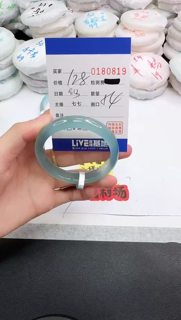 手镯玛瑙/玉髓未镶嵌0819