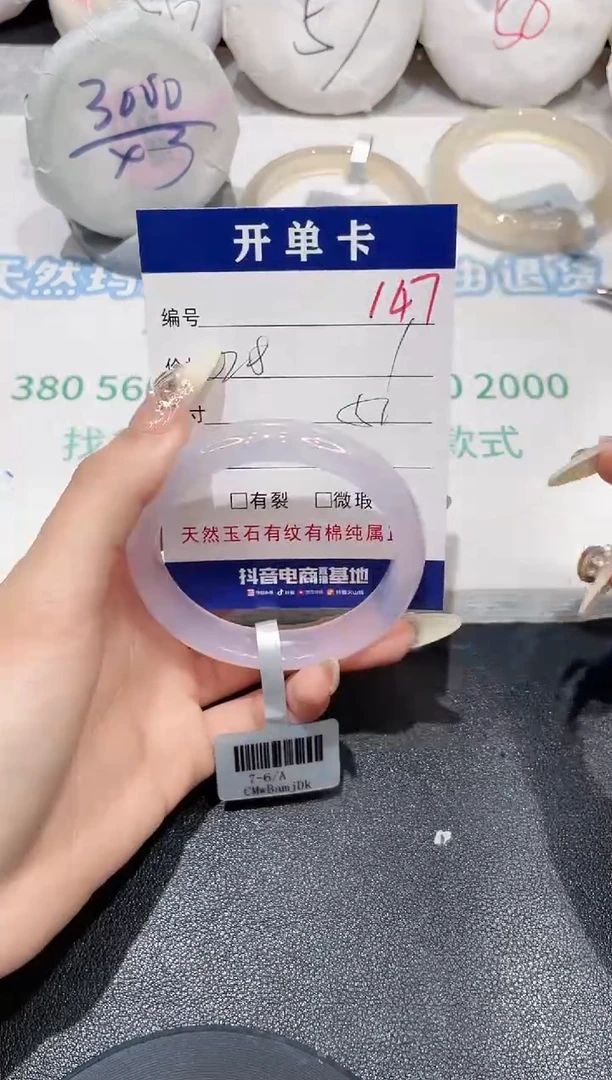 手镯玛瑙/玉髓未镶嵌147