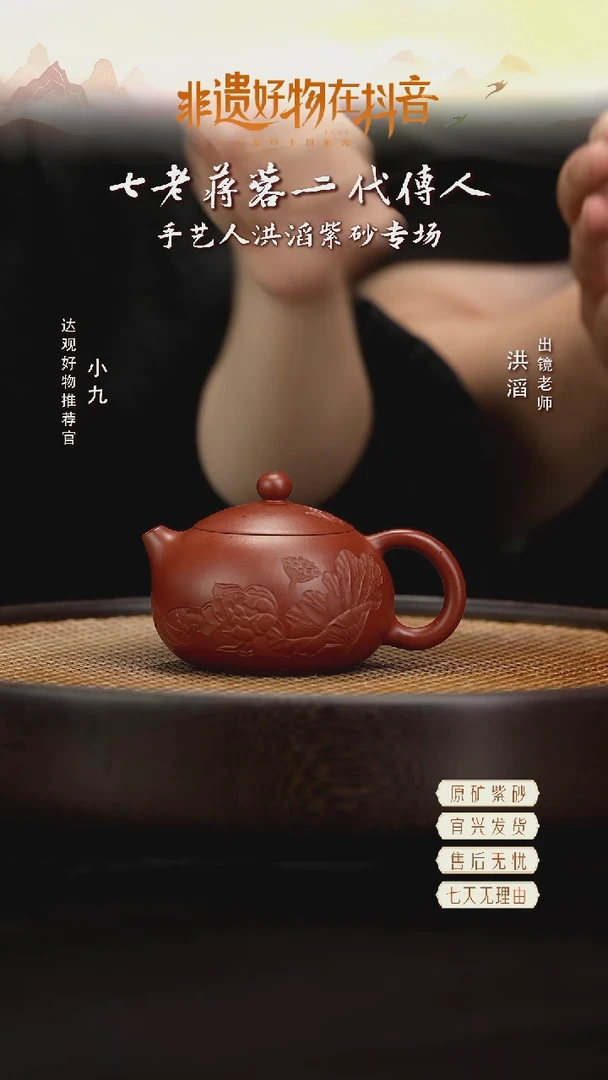 HT洪滔32西施龙山朱200c