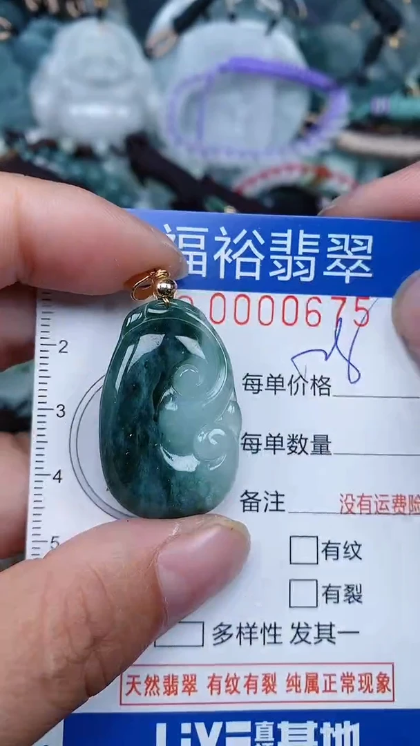 【闪购商品】翡翠颈饰未镶嵌...0000675
