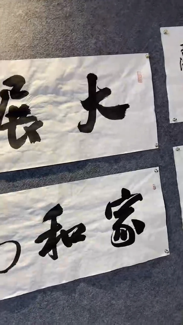书法行书书法作品 大展鸿图
