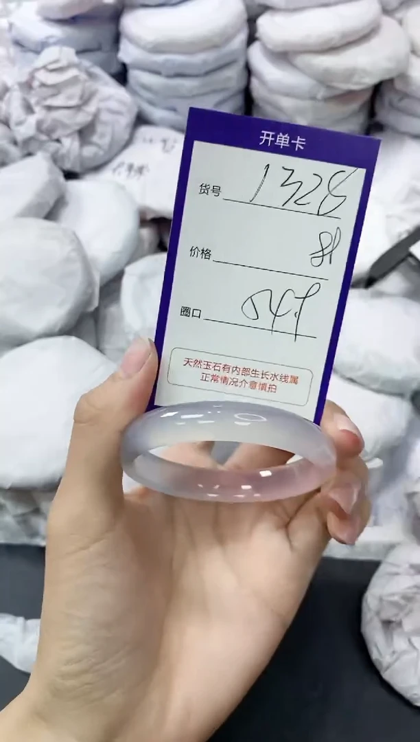 玛瑙/玉髓手镯未镶嵌1328