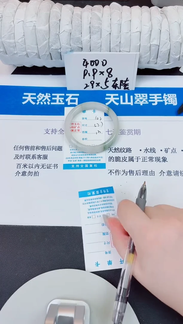 未镶嵌手镯石英质玉102/57