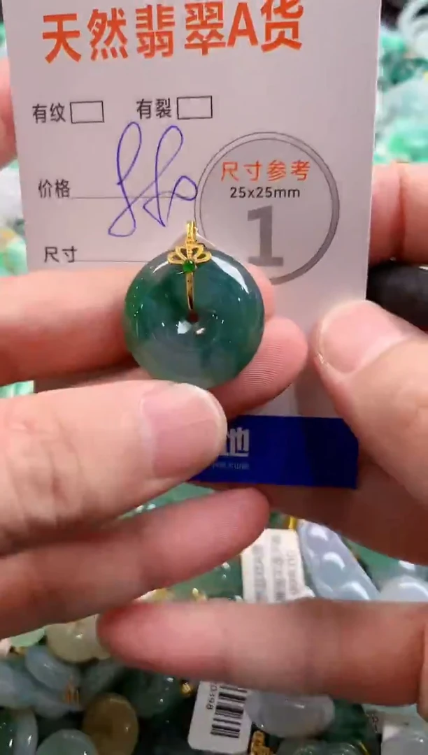 颈饰18K金镶嵌翡翠0551050152