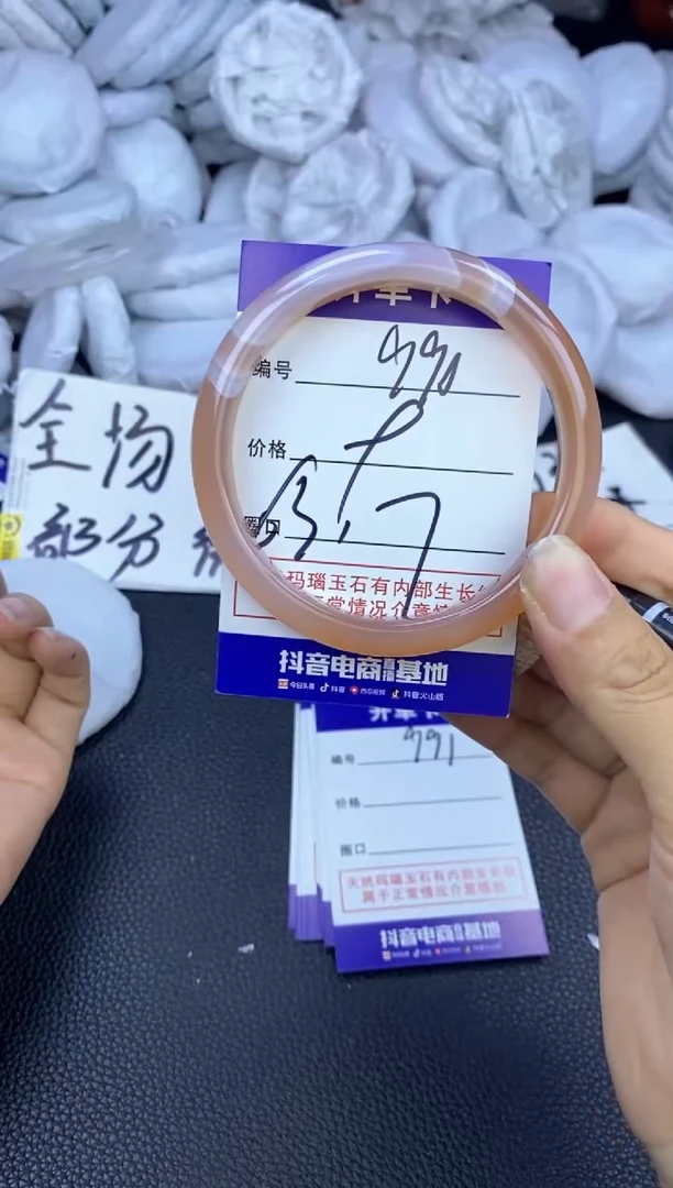 玛瑙/玉髓手镯未镶嵌990