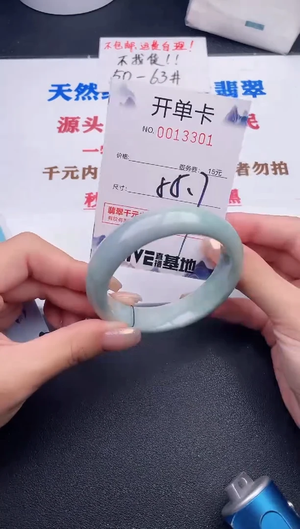 未镶嵌手镯翡翠01