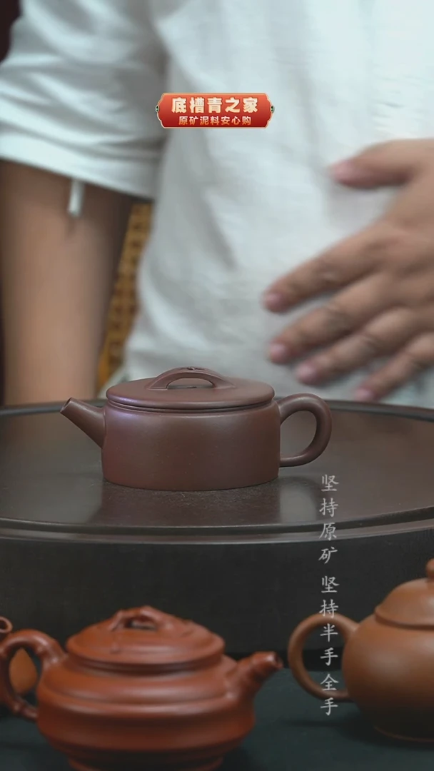 茶壶紫砂（微瑕）半手工底槽清汉瓦150cc
