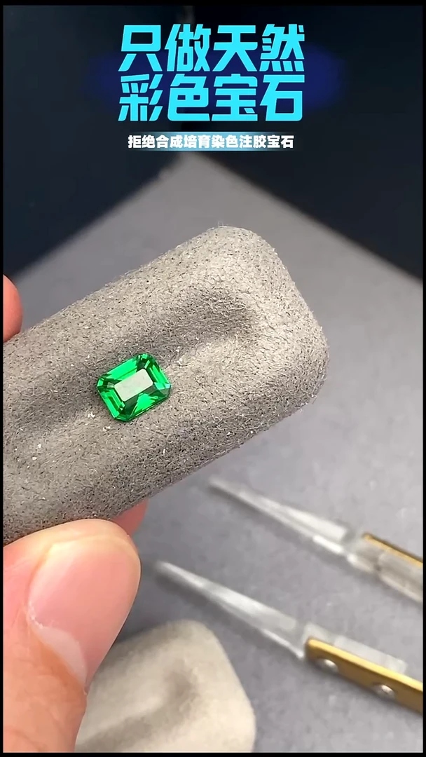 裸石蓝宝石1.04CT