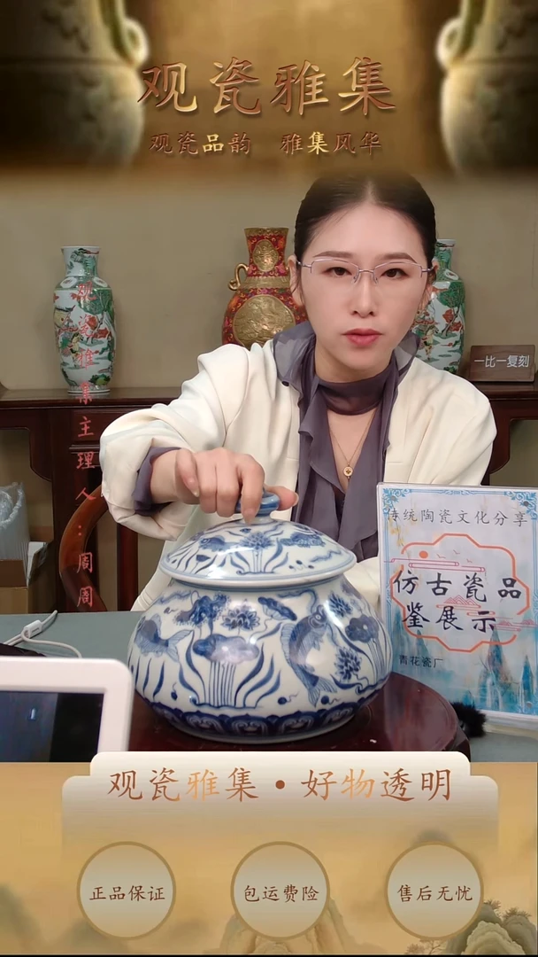 摆件瓷【观瓷雅集—周周】精美陶瓷32