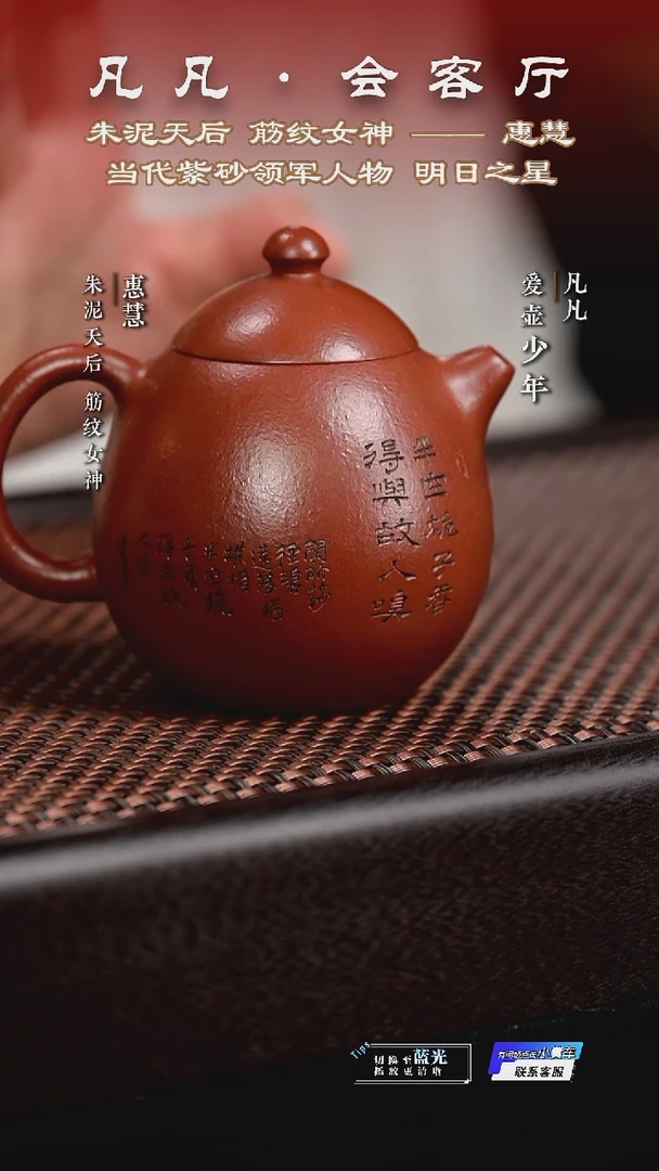 PT惠慧43 龙蛋 不上色 孟臣朱泥160cc