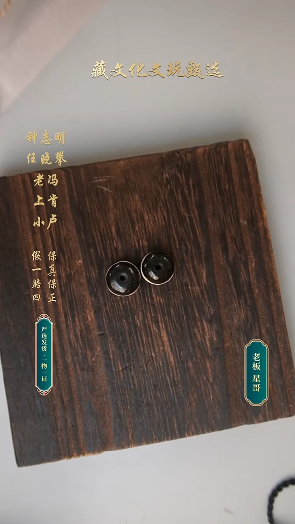 未镶嵌颈饰玛瑙/玉髓老冯药师珠14.5