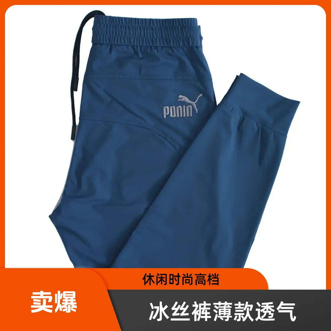 新款男士薄款夏季冰丝弹力休闲裤速干透气小脚宽松拉链口袋高端裤