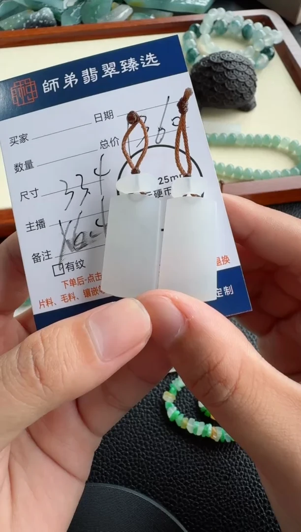 未镶嵌定制翡翠嘿***嘿1对无事牌