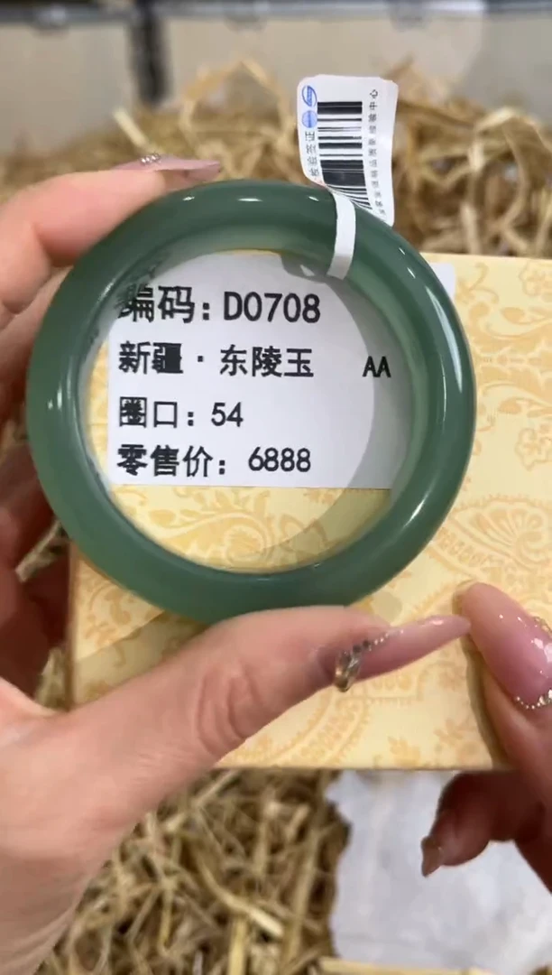 未镶嵌手镯石英质玉D0708