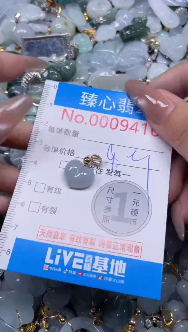 颈饰未镶嵌翡翠9416