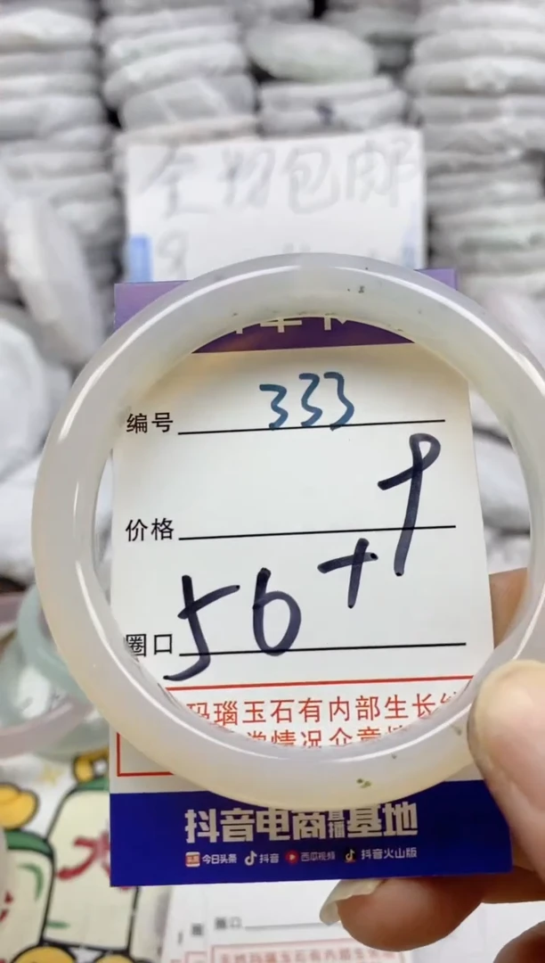手镯玛瑙/玉髓未镶嵌333