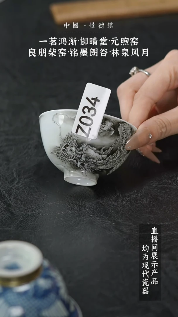 瓷片Z034家庭瓷器日用摆件