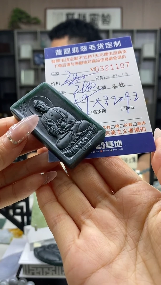 【闪购商品】定制翡翠未镶嵌翡翠321107