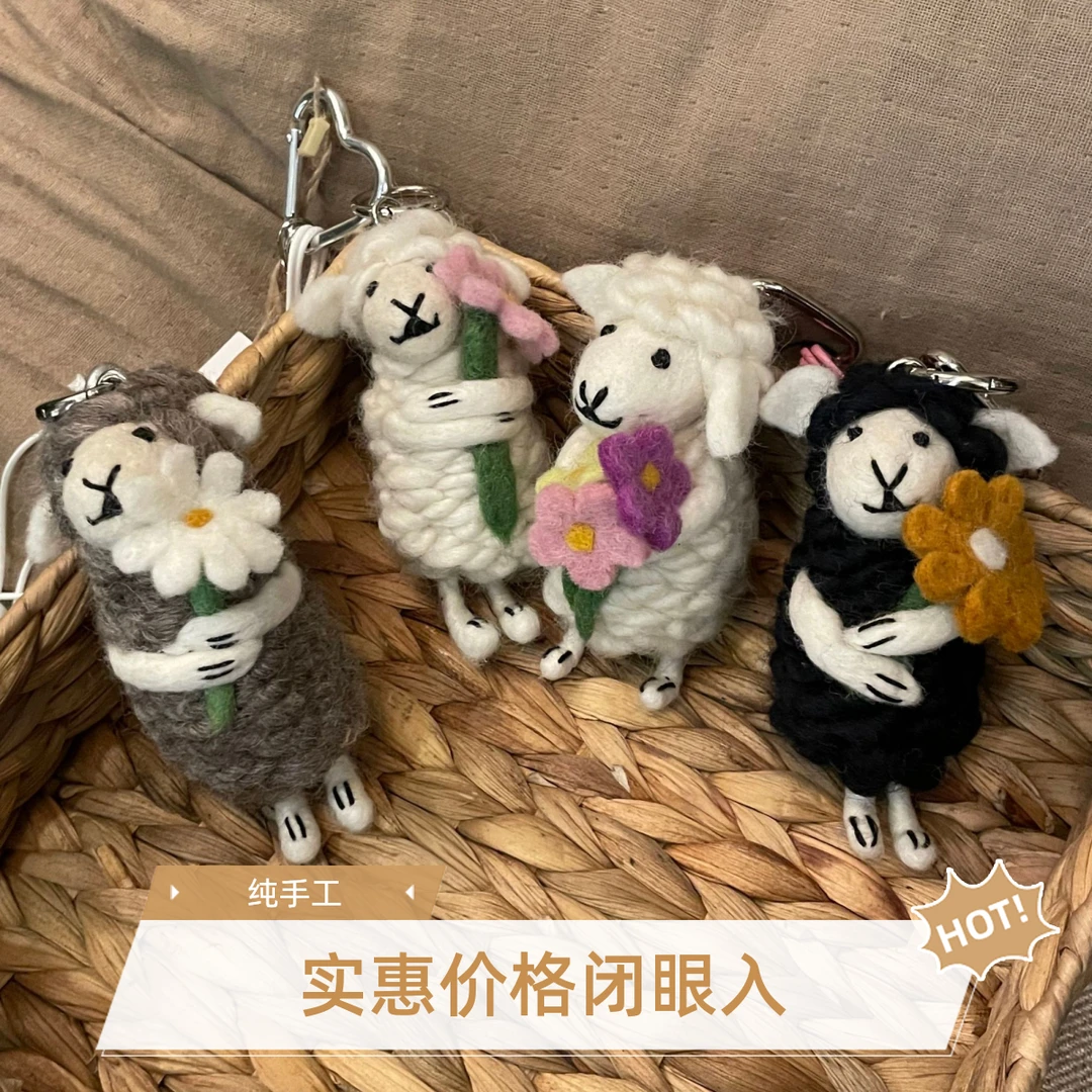 {抱花小羊}系列/精品羊毛毡纯手工尼泊尔爆款钥匙包包挂件