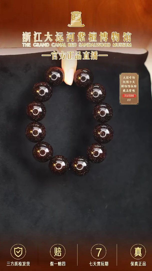 手串/手链小叶紫檀2.0*12神爆星多样性发其一