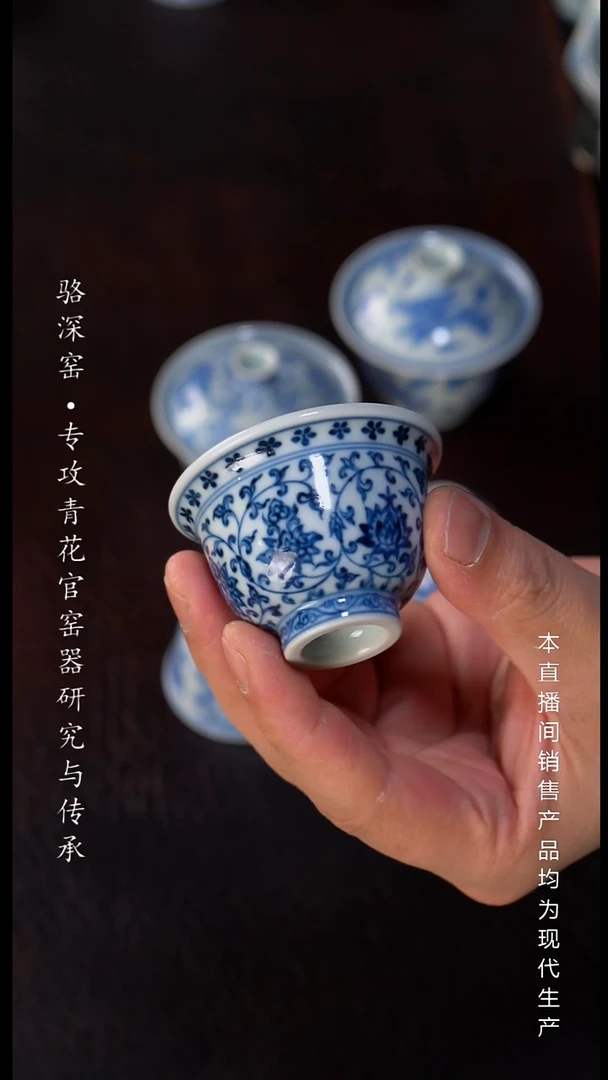 柱*龙御景窑-缠枝莲小压手杯