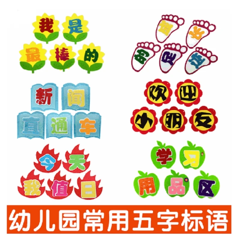 新生开学季标语贴黑板报装饰幼儿园小学教室布置装饰班级文化墙面