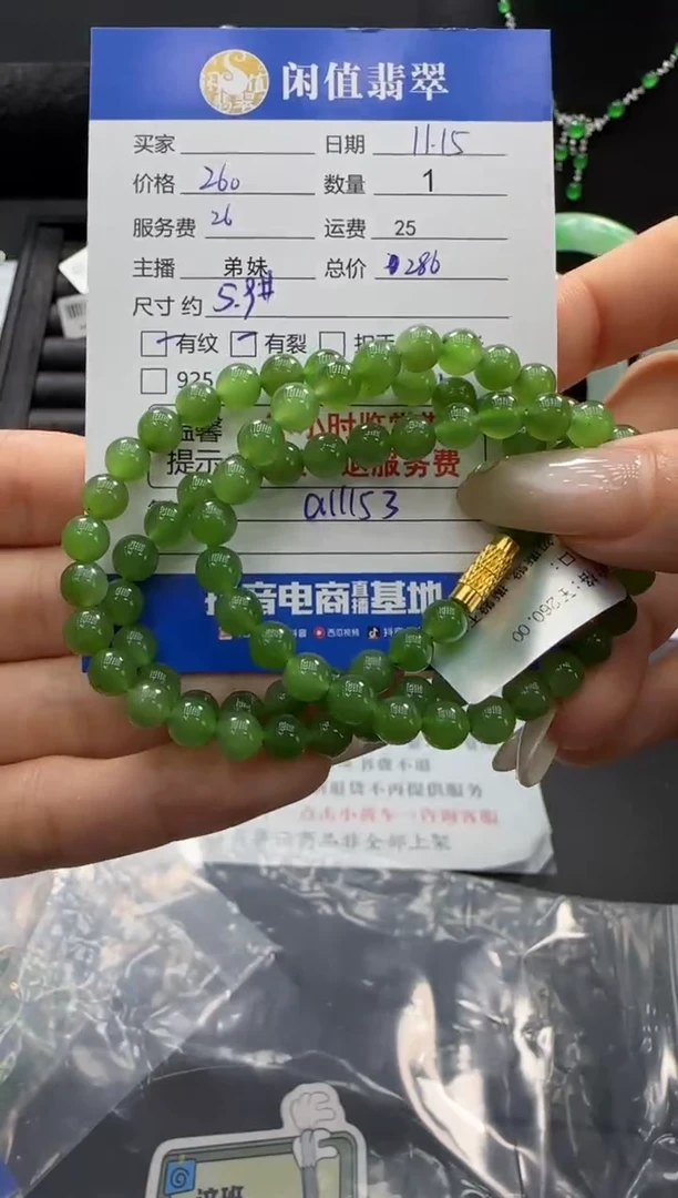 未镶嵌手串和田玉和田玉珠串