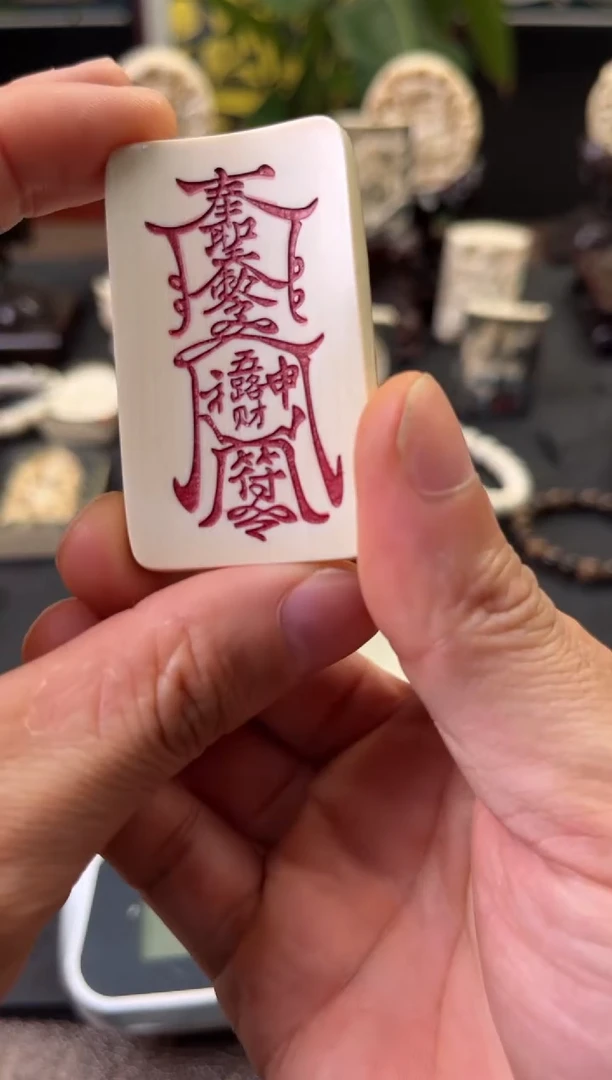 手串/手链/手镯猛犸象牙牌牌