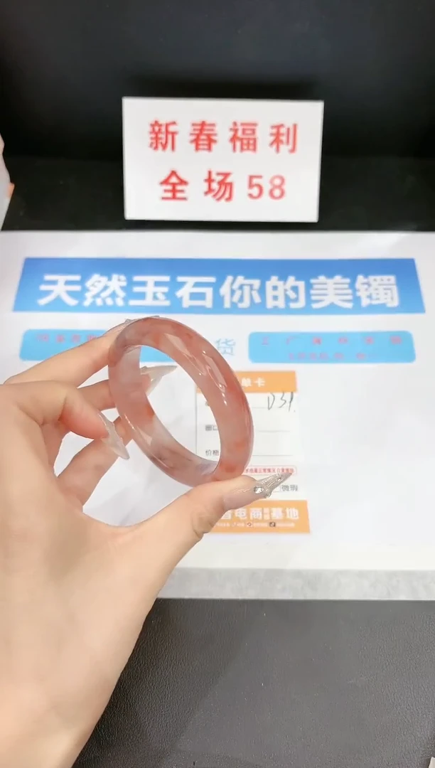 【闪购商品】石英质玉手镯未镶嵌D39
