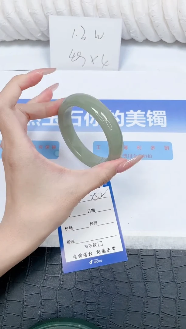 未镶嵌手镯石英质玉252-60