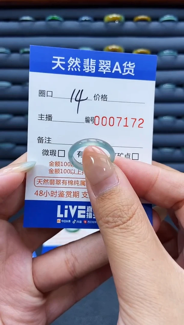 未镶嵌戒指翡翠戒圈