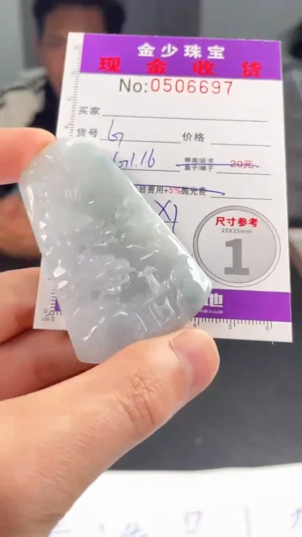 【闪购商品】定制翡翠未镶嵌毛货定制