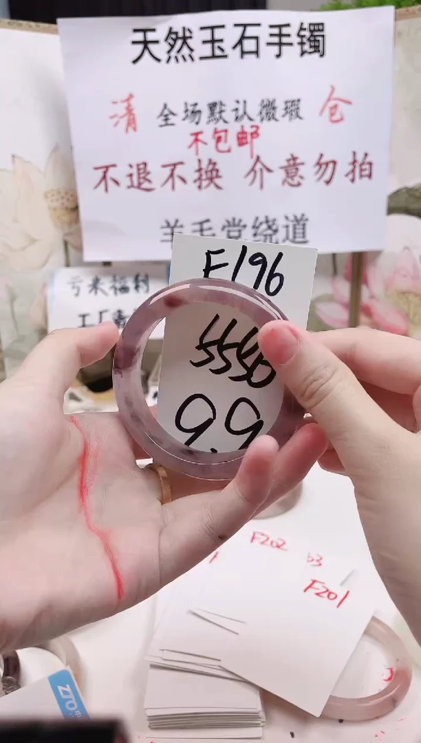 石英质玉手镯未镶嵌F196