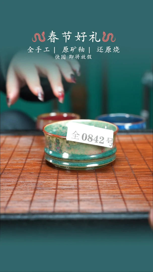 【闪购商品】原产地原矿钧瓷杯壶842