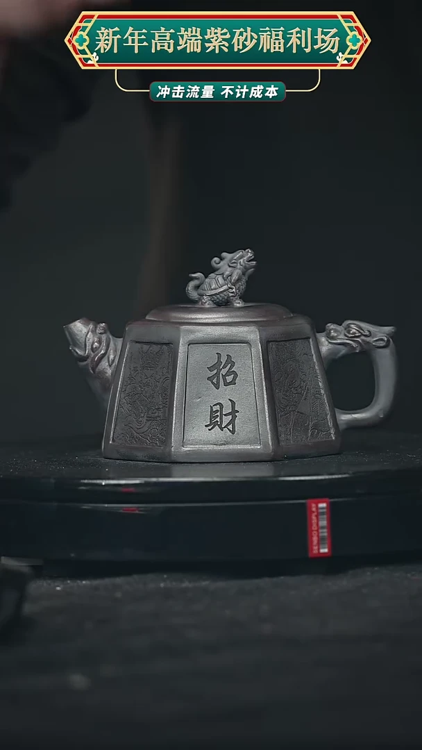 【闪购商品】宜兴原矿高端紫砂