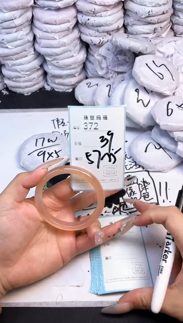 手镯玛瑙/玉髓未镶嵌372
