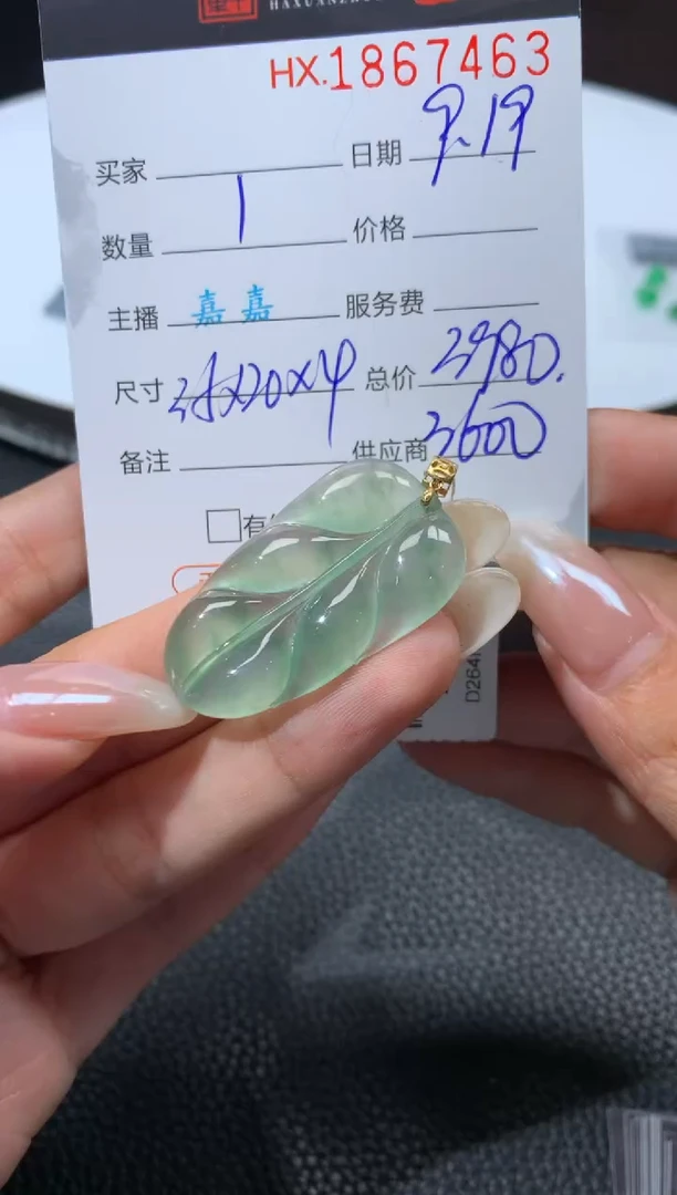 未镶嵌挂件翡翠T****.哈轩 挂件1