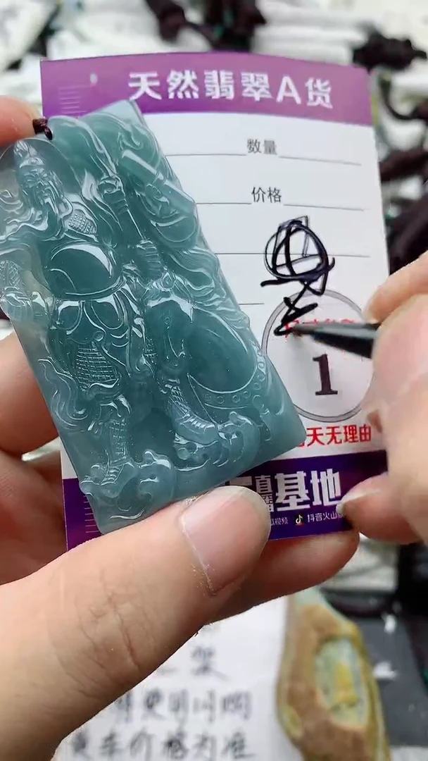 颈饰未镶嵌翡翠888