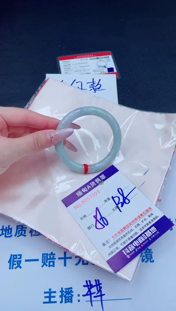 未镶嵌手镯翡翠138