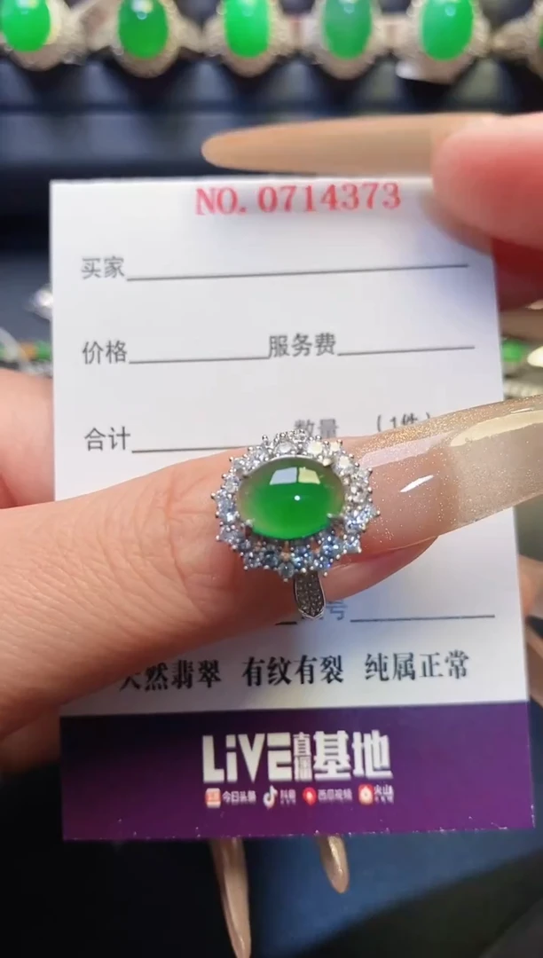 银S925镶嵌戒指翡翠天然