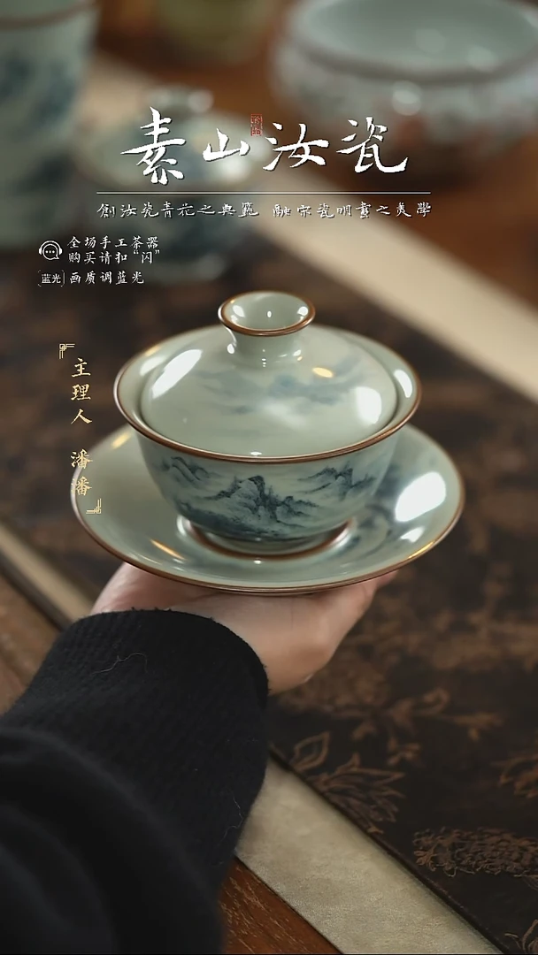 【闪购商品】杯豆青山水元宝三才盖碗