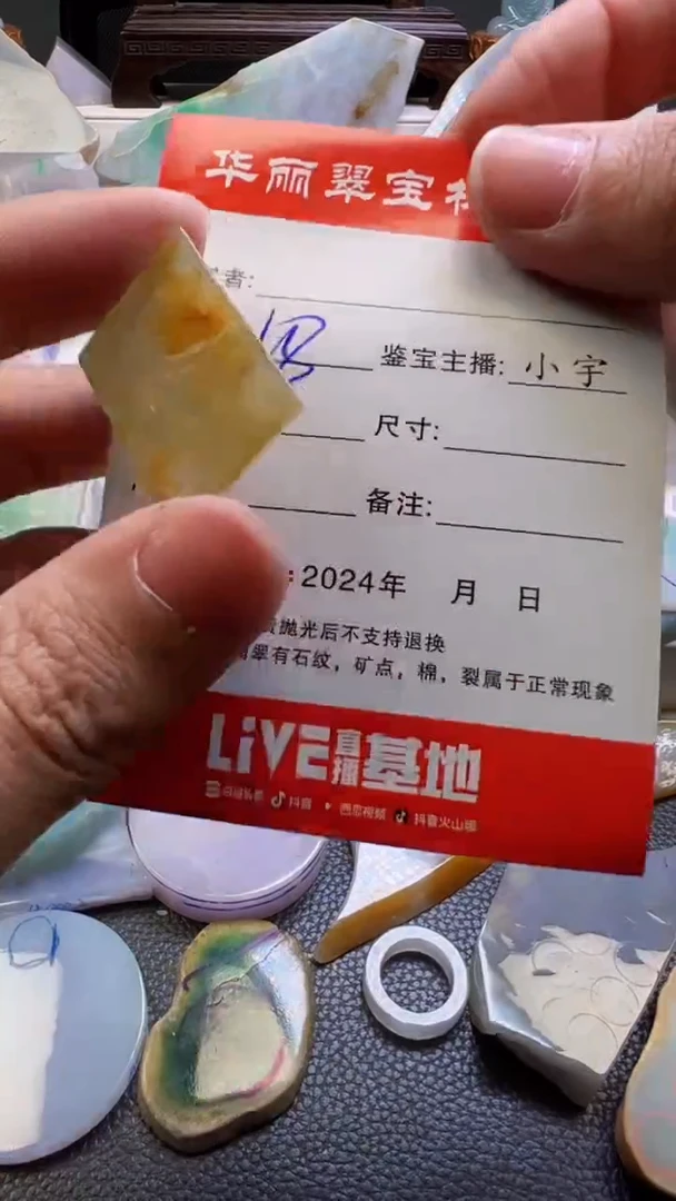 未镶嵌挂件翡翠36